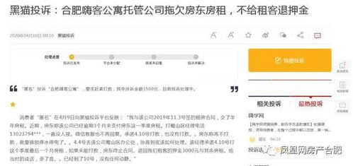 拖欠租金千万元,合肥 嗨客 刚刚回应 无钱还债,可以告我