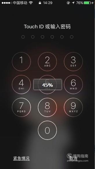 苹果6怎么改滑动锁屏 