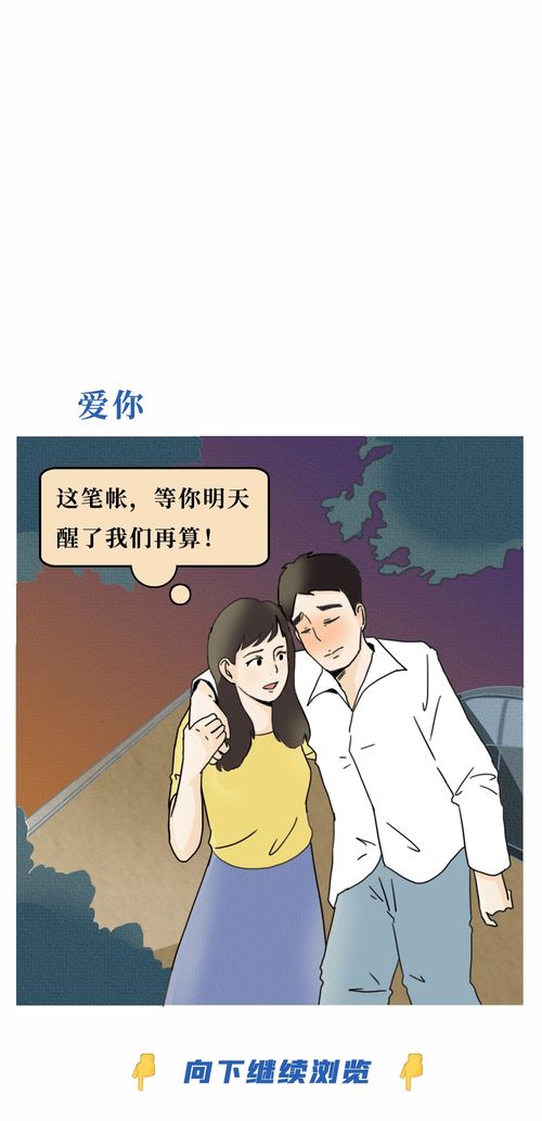 女生想撩你时,身体有什么反应