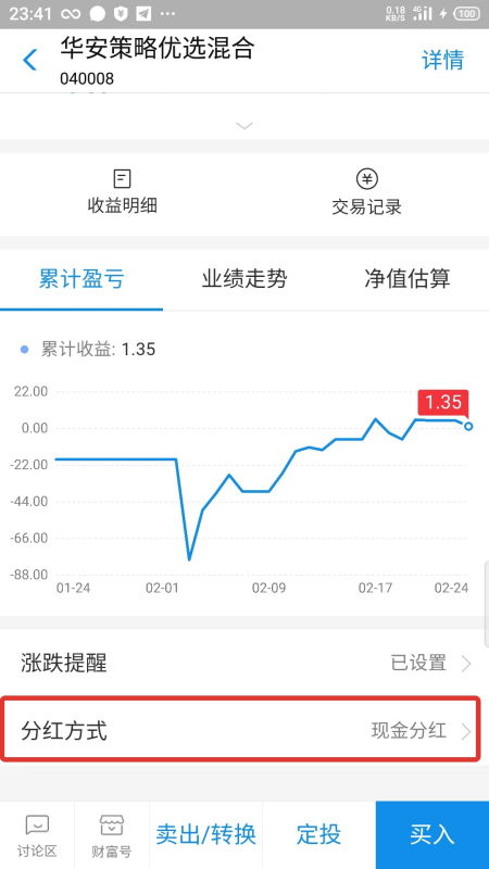 现金分红后不到一个月同一天把股票全卖了又等量买了回来红利税怎么算？