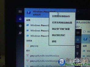 win10自带xbox怎么删除