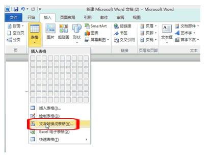 wps怎么csv格式转换成excel