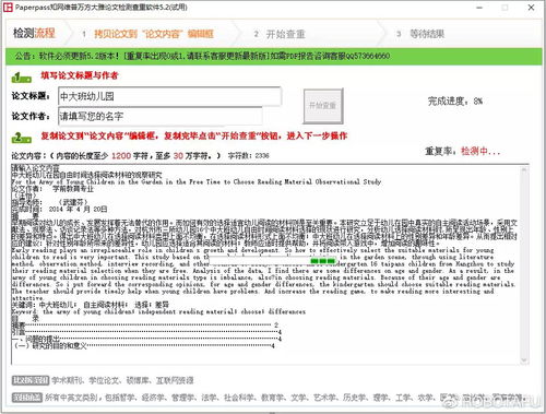 历史学查重软件推荐
