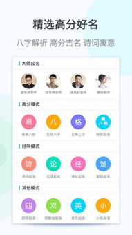 起名大全app下载 起名大全v4.4.9 安卓版 腾牛安卓网 