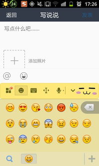 为什么用手机QQ进空间发不了这种表情 只有从QQ进空间发表说说留言才能显示出来,回复别人或评论就显示不出来 