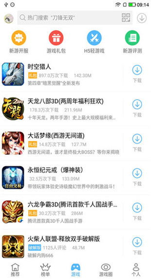 谷歌游戏破解app下载