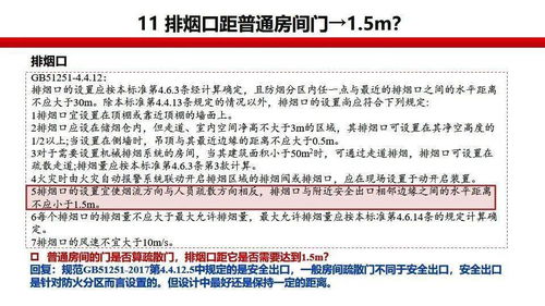 浙江省暖通专业设计疑难问题交流