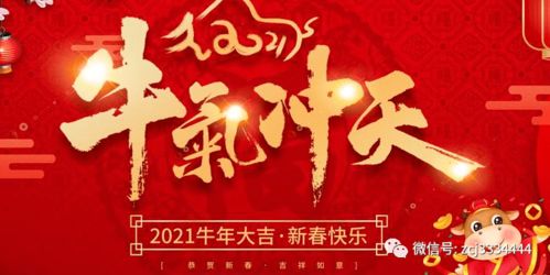 我敢担保 2021年彩票100 中奖 喜事找上门, 狗屎运 降临,4生肖迎来人生新机遇,财富如雨下 生活 