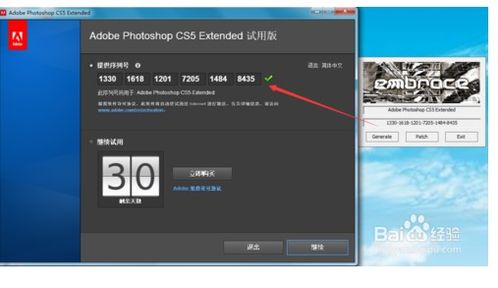 photoshop中文版cs5 破解版 免费最新版