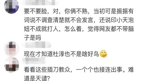 最近广泛流传的“插刀门”事件是怎么回事(插刀是啥意思)