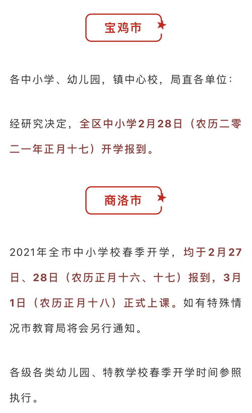 幼兒園什麼時候放暑假2021山東 幼兒園什麼時候放暑假?山東2021