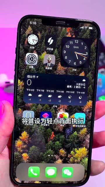 iPhone升级ios14.3之后可以自动换壁纸了,简单又好看 