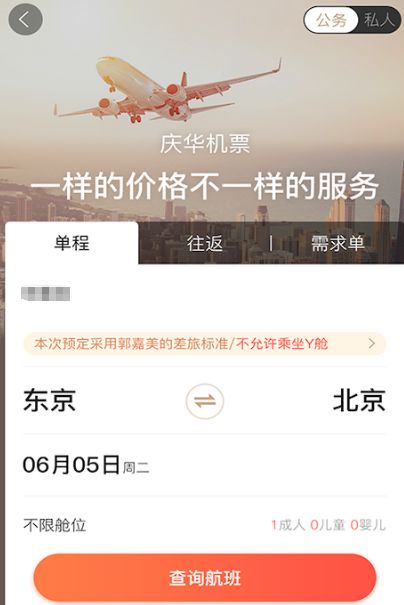 飞机app来消息不提醒怎么办,飞机app聊天软件是什么?