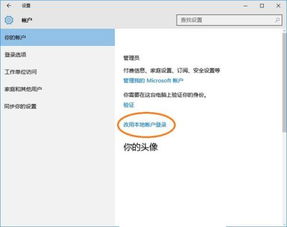 win10如何回到普通账户吗