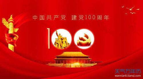 2021年建党一百周年句子 迎接建党100周年寄语2021