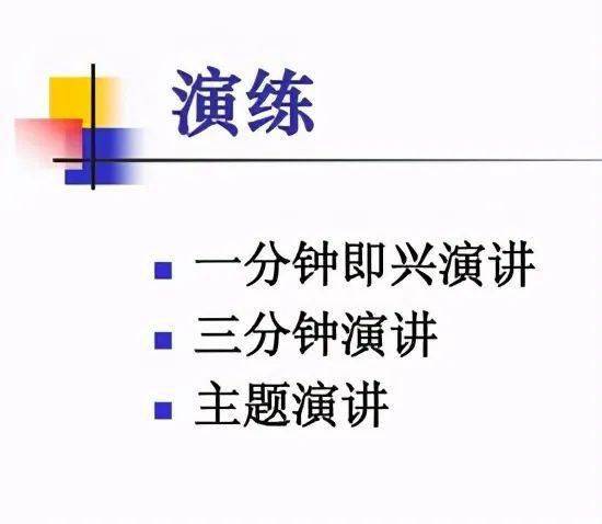 好口才怎么获得 通过学习演讲来锻炼口才,你也能成为说话高手