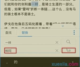 如何在手机上搜索word文档里的字