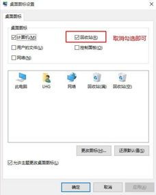 win10怎样不隐藏图标显示出来了