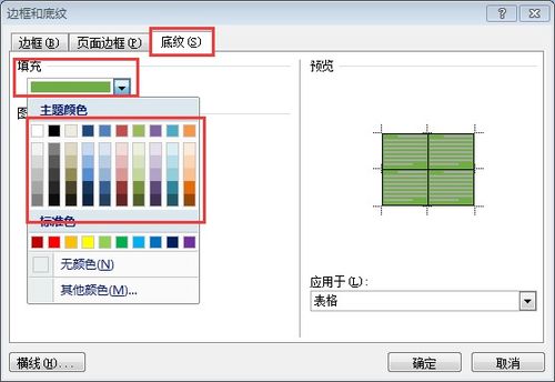 PS怎么调背景色 