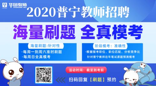 普宁教师6月5日报名 报考攻略快来看 第2期导师班6月10日开课