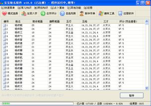 预产期9月5日的有没有给宝宝起名字呢 