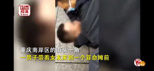 重庆一网上逃犯带女友街头算命问姻缘,下一秒被抓获,网友 算 进去了