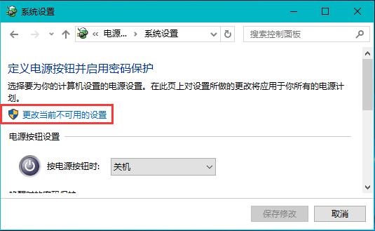 win10中如何锁定按键