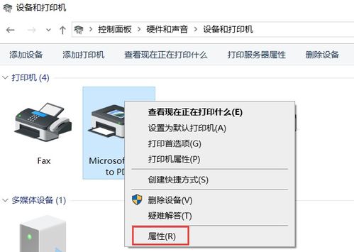 如何查看打印任务win10