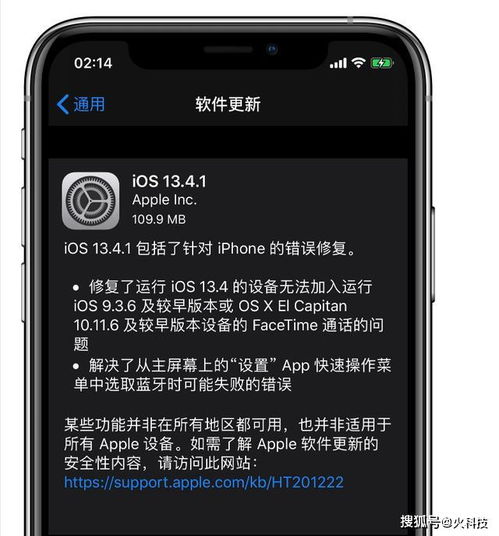 苹果ios13.4.1系统升级了吗 体验了3天不建议升级,耗电严重