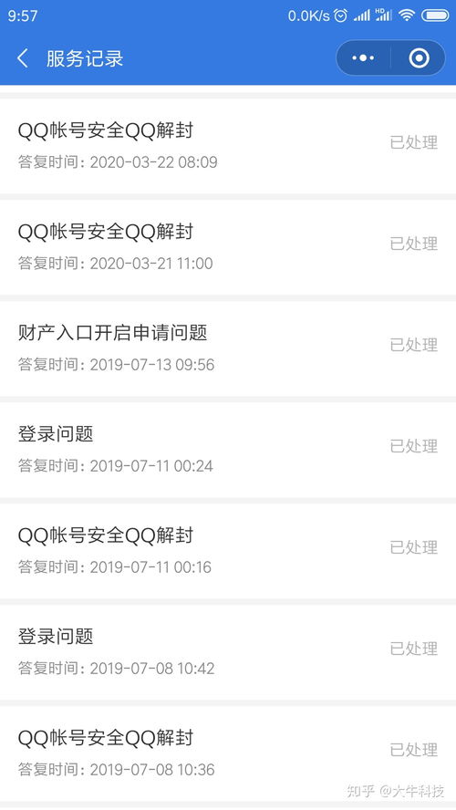 QQ永久冻结怎么解封(qq永久冻结怎么解封最快)