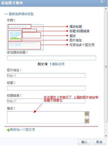 请问QQ空间中股票模块怎么弄的？