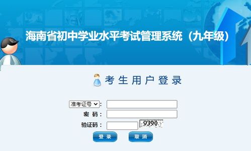 如何报名参加2023深圳市罗湖区小学升初中考试？