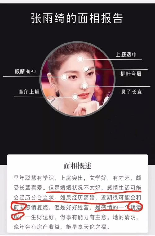 女人看面相大全图解法