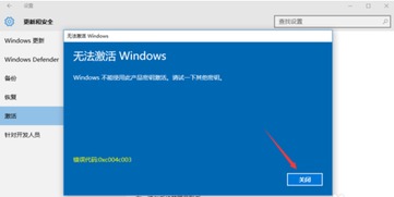 电脑系统激活教程win10