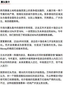 房地产的本钱是不是大了些???是不是能在一两年内爆富起来??/