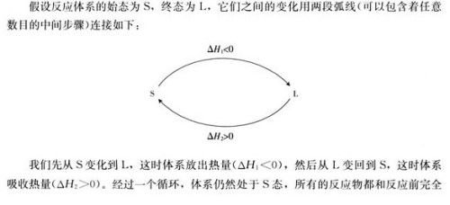 固态，液态，气态，是不是蕴含的能量是依次增大的