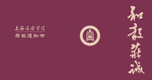 通知书来啦 沪上40所高校录取通知书哪家强 华东师大亮了