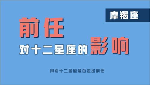 前任对摩羯座有多大影响 面对无疾而终的感情,摩羯就会自我封闭 