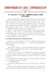 基层团建工作通报范文,主题团日专题组织生活会流程？