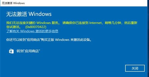 win10总是提示要激活怎么办啊