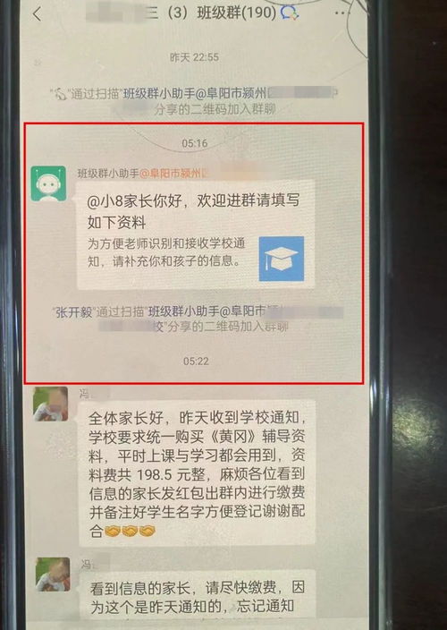 群里怎么通知收团费，群里提醒别人收款怎么说