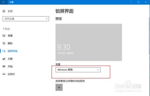 电脑win10锁屏软件