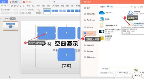 wps里怎么对ppt中的多图快速排版 wps里ppt多图快速排版的方法 