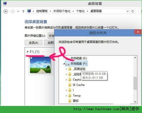 win10设置的背景在哪