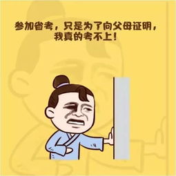 吐槽考试的句子