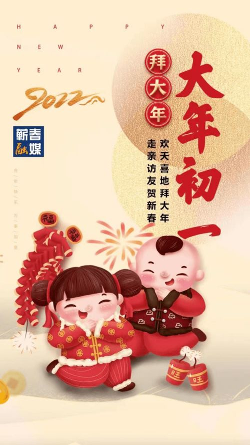 新春送祝福,蕲春县融媒体中心给您拜年啦