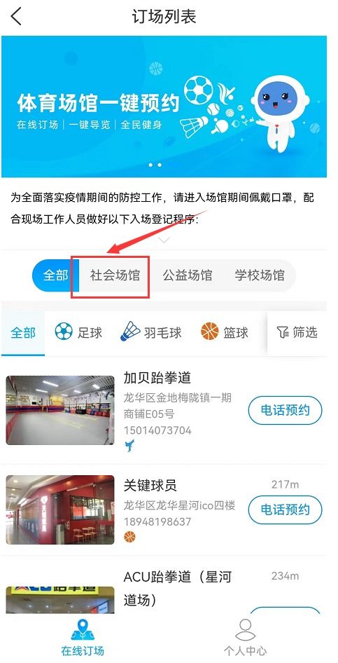 深圳龙华文体中心游泳馆开放时间及预约方式 