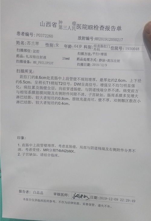 我四叔，今年68岁，被确诊是直肠癌中期，像这种情况有没有什么更好的办法吗？