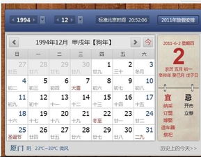 阴历12月25是什么星座 1983年阴历12月25是什么星座