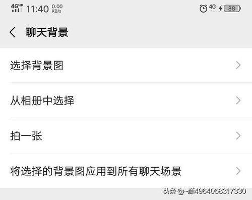 微信怎么设置壁纸 微信背景图片怎么设置